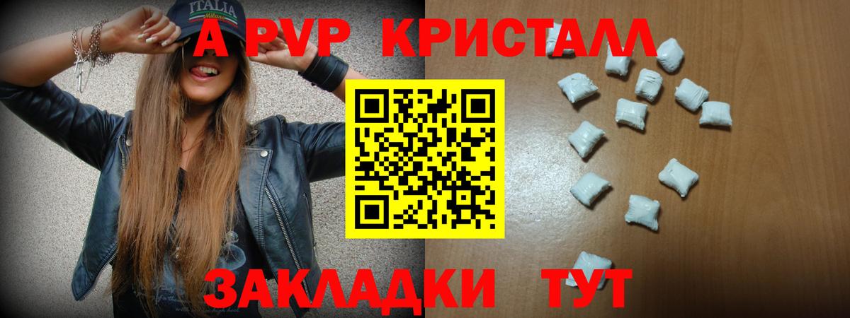 APVP крисы CK Ульяновск
