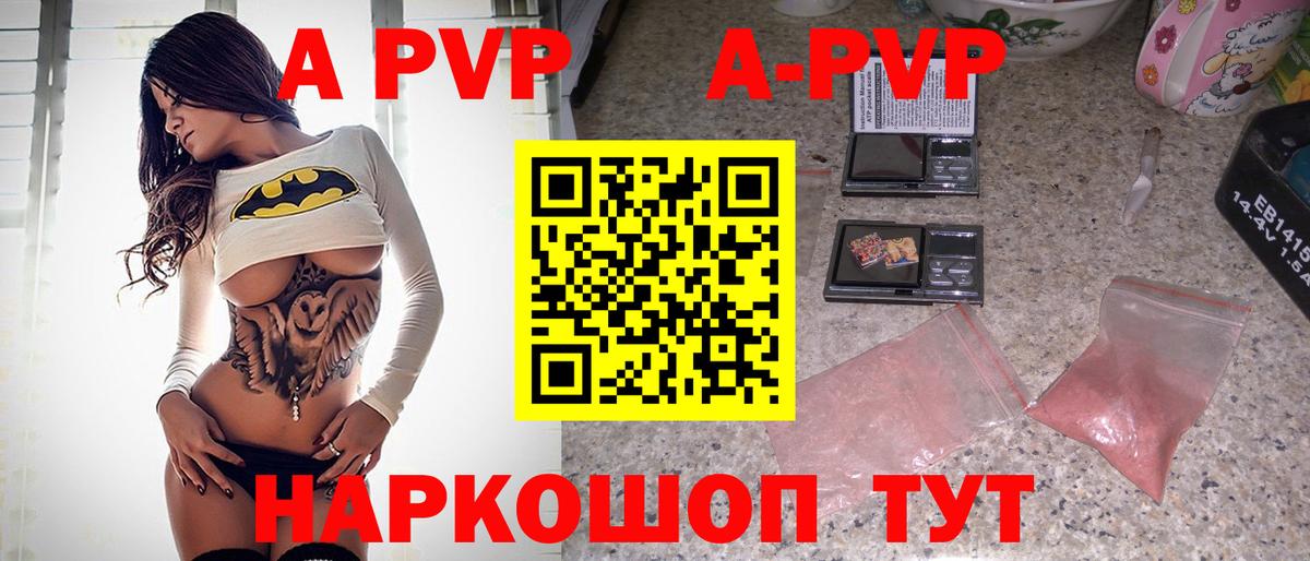 A-PVP Crystall  A-PVP Crystall  Alpha PVP Crystall  Ульяновск  Вход с VPN 