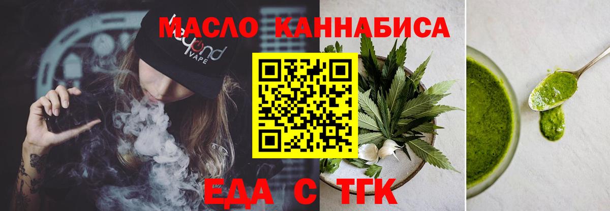 Ульяновск  Печенье с ТГК марихуана  Вход с VPN 