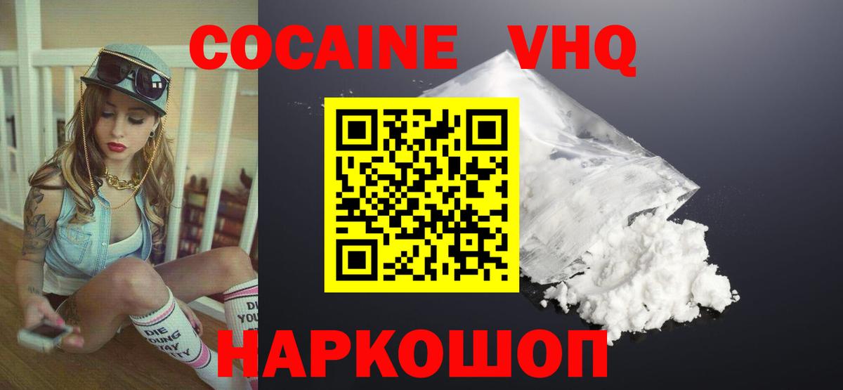 Кокаин 99% Ульяновск