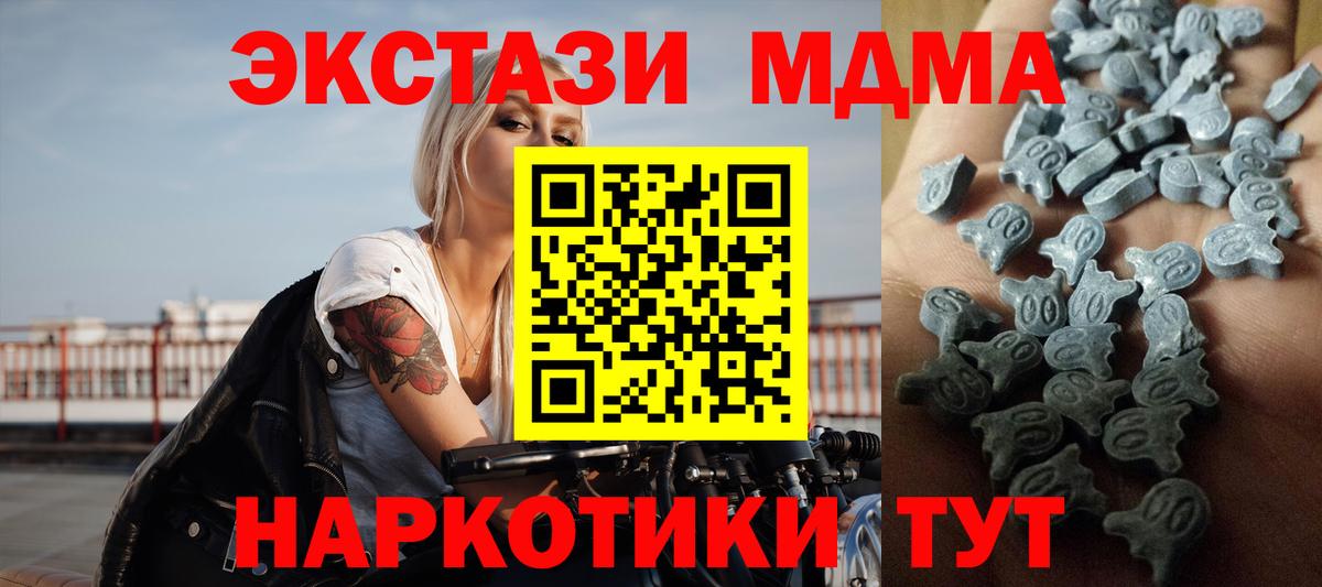 Экстази  Вход с VPN  Ульяновск  Ecstasy MDMA  Экстази Philipp Plein 
