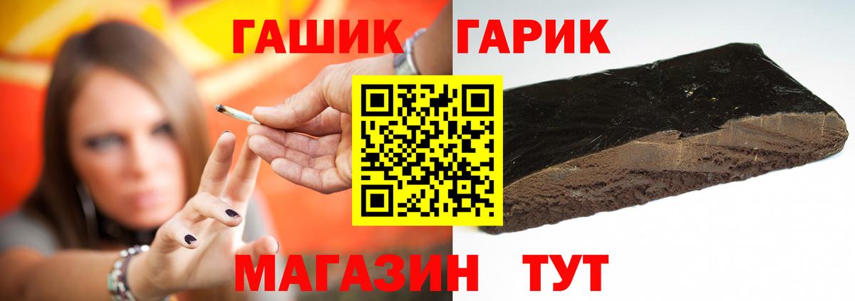 ГАШИШ Premium  Вход с VPN  Ульяновск 