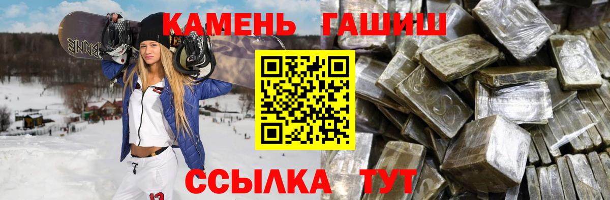 ГАШИШ ice o lator Ульяновск