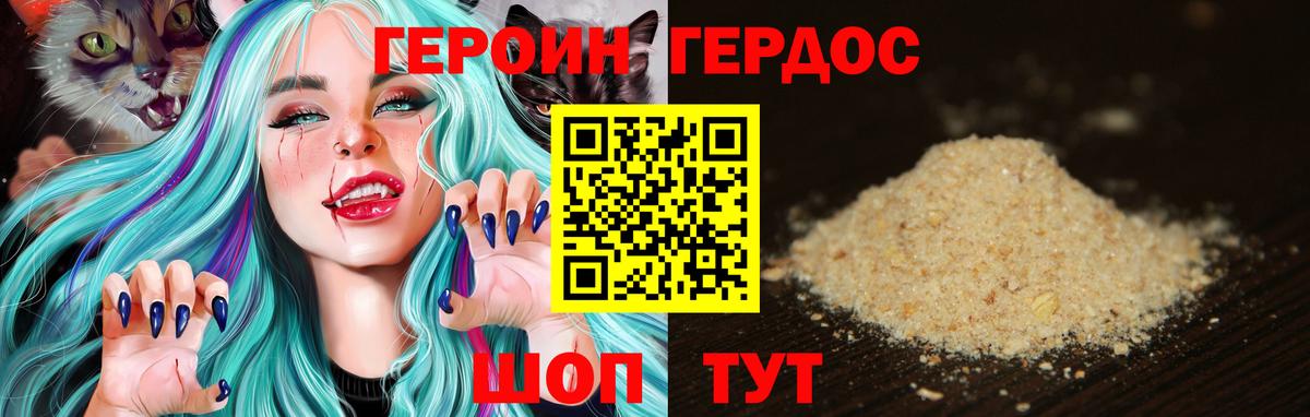 ГЕРОИН VHQ  Вход с VPN  ГЕРОИН  Ульяновск 