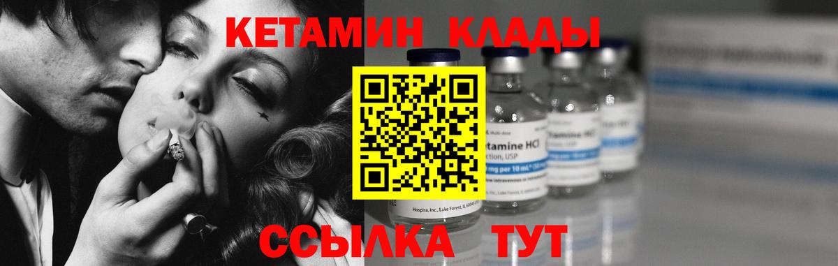 Ульяновск  hydra ссылки  Вход с VPN  КЕТАМИН ketamine 