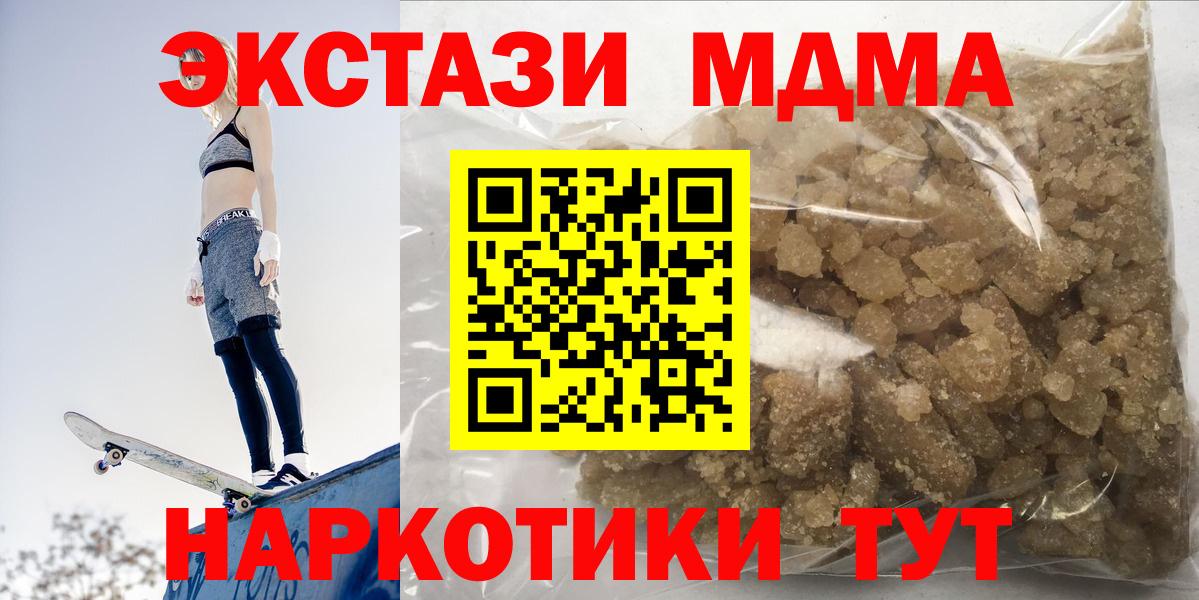 МДМА молли Ульяновск