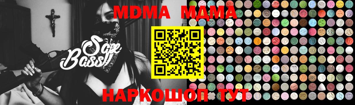 МДМА crystal  MDMA кристаллы  Вход с VPN  Ульяновск 