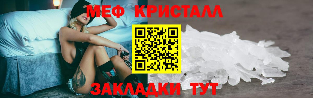 МЕФ кристаллы  Меф VHQ  где купить наркоту  Ульяновск  Вход с VPN  Мефедрон  Мефедрон 