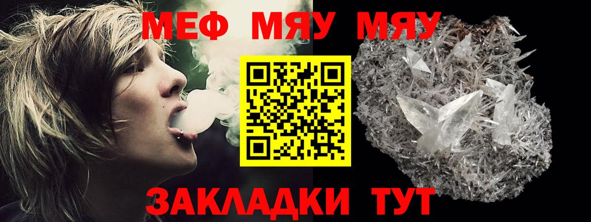 Мефедрон Ульяновск