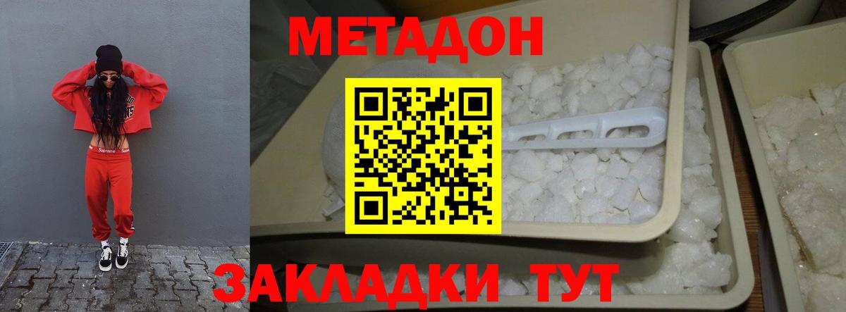 Ульяновск  Метадон VHQ  Вход с VPN  МЕТАДОН VHQ 
