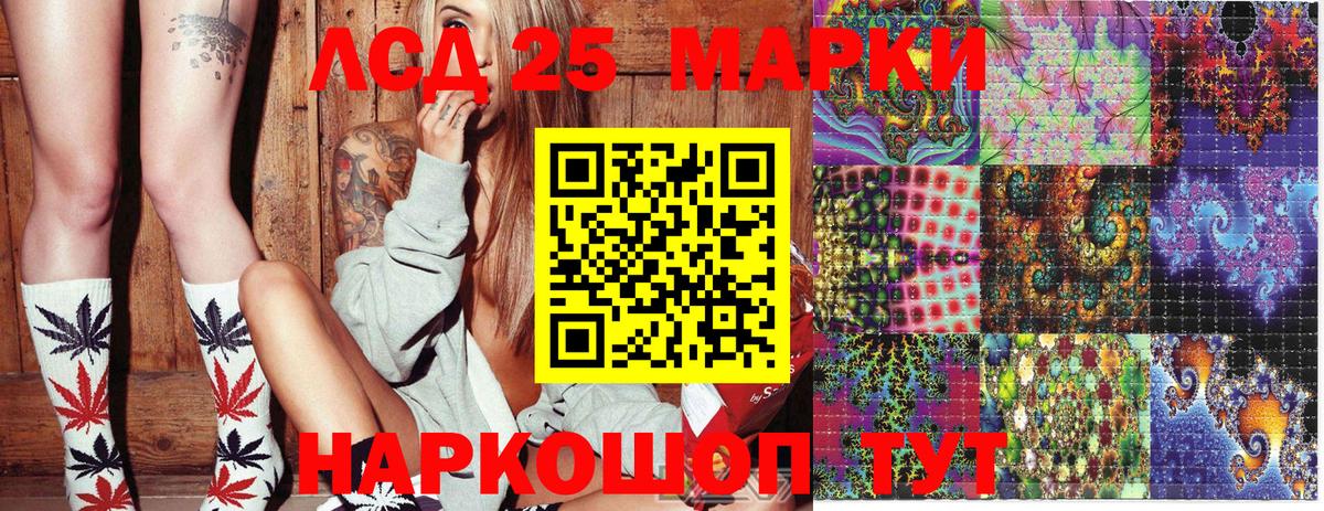 Марки 25I-NBOMe 1500мкг  Вход с VPN  Марки 25I-NBOMe 1500мкг  Ульяновск 