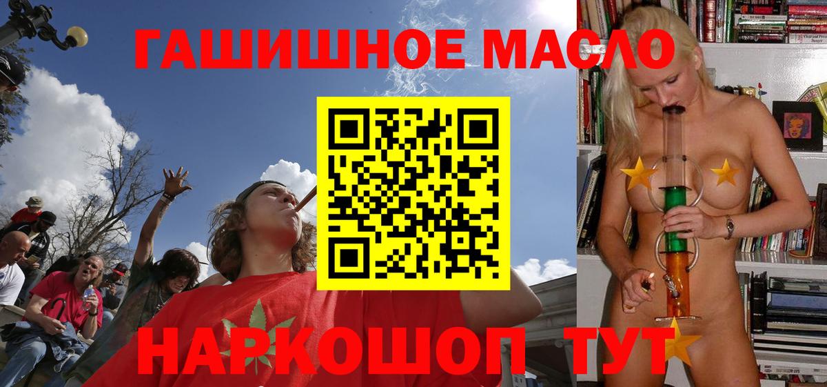 ТГК гашишное масло Ульяновск