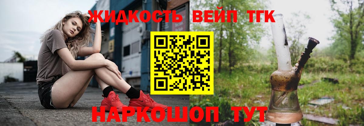 ОМГ ОМГ как войти  ТГК вейп с тгк  как найти закладки  Ульяновск  Вход с VPN  Дистиллят ТГК вейп 