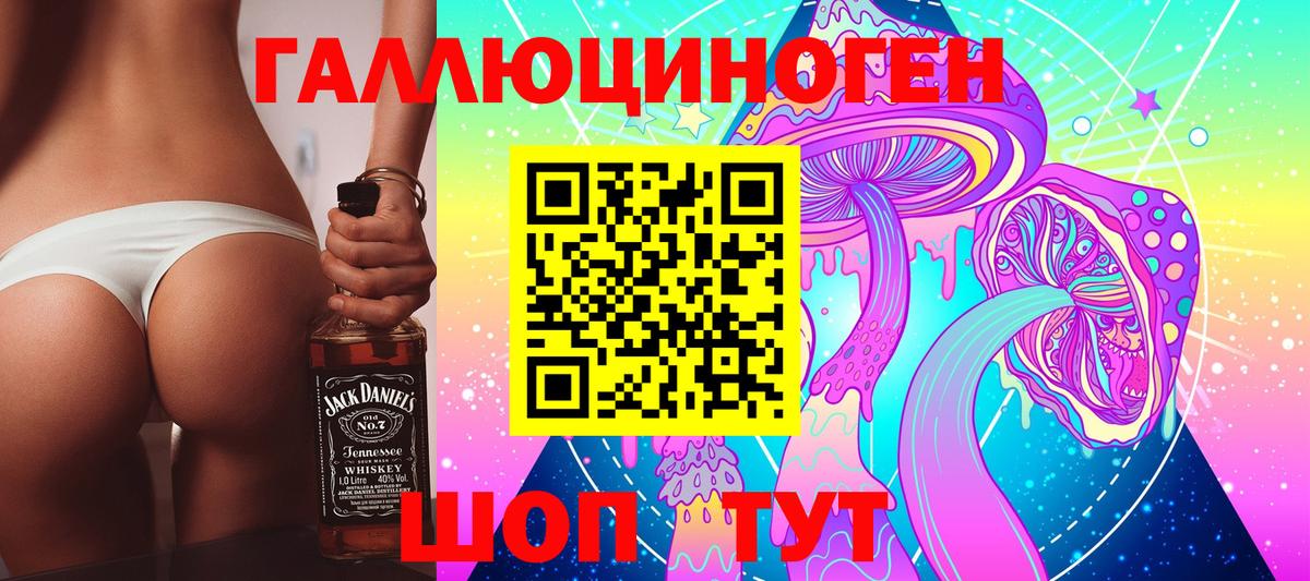 Галлюциногенные грибы MAGIC MUSHROOMS  Вход с VPN  Ульяновск 